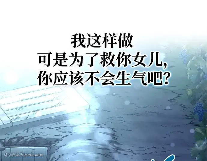 《成为塔防游戏里的暴君》第52话图72