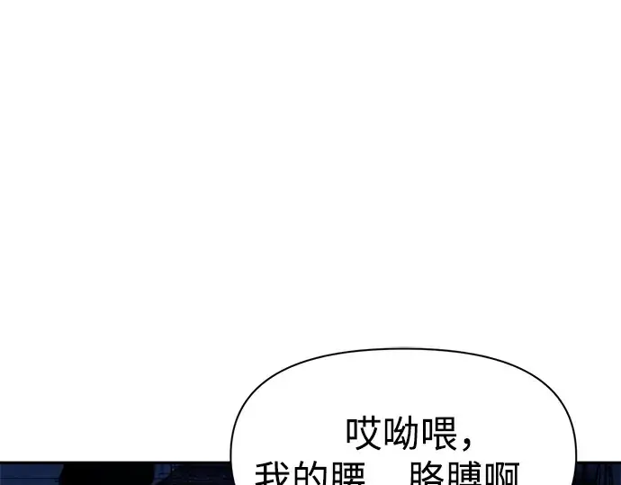 《成为塔防游戏里的暴君》第52话图75