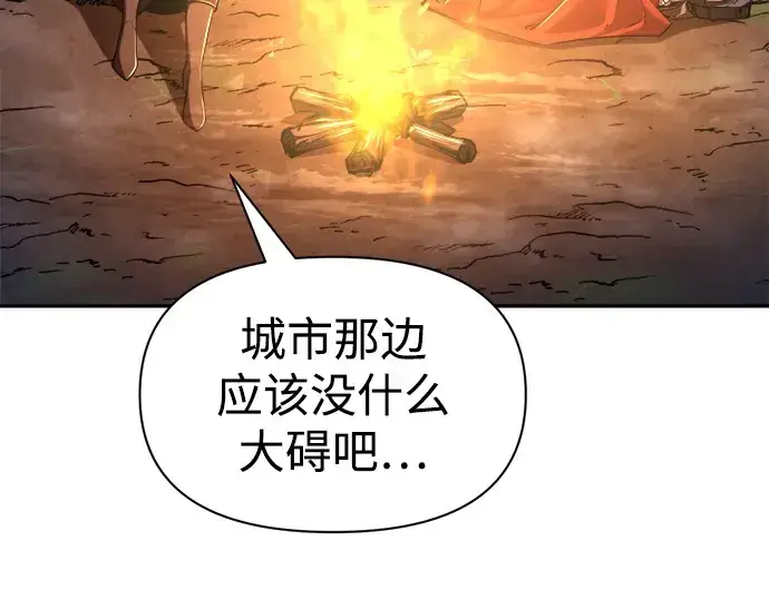 《成为塔防游戏里的暴君》第52话图77