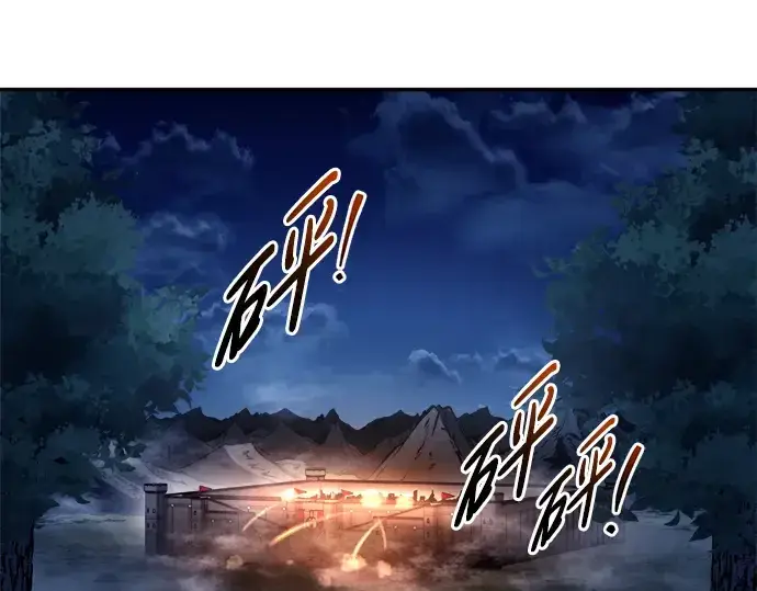 《成为塔防游戏里的暴君》第52话图79