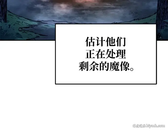 《成为塔防游戏里的暴君》第52话图80