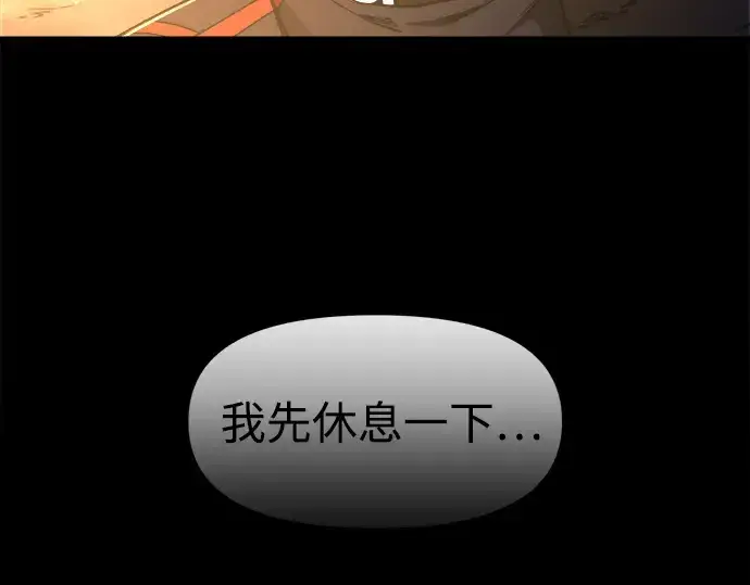 《成为塔防游戏里的暴君》第52话图84