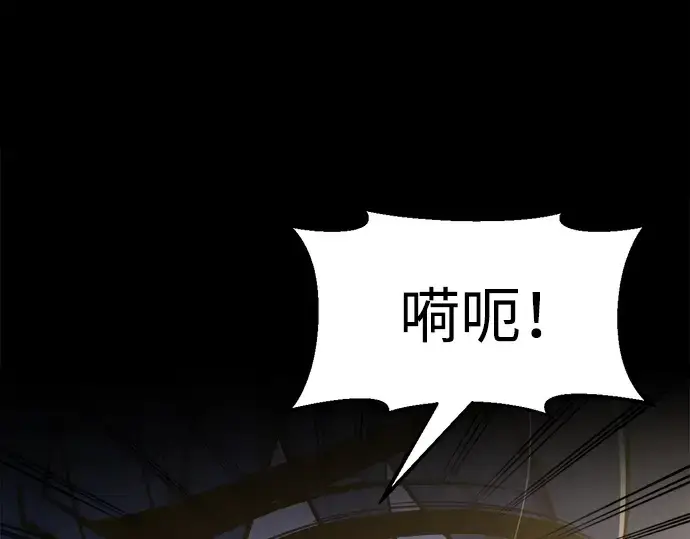 《成为塔防游戏里的暴君》第52话图97