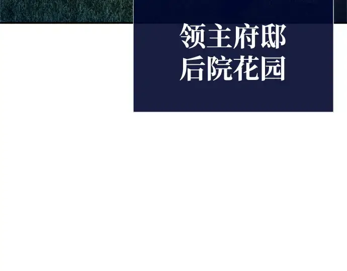 《成为塔防游戏里的暴君》第53话图124