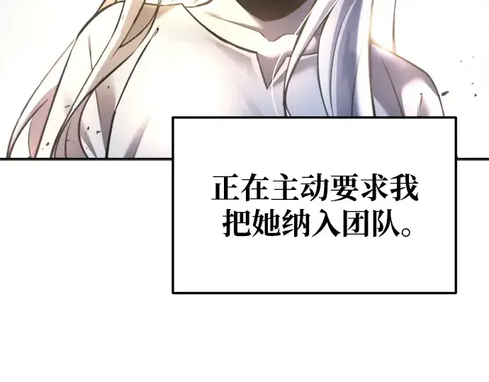 《成为塔防游戏里的暴君》第53话图203