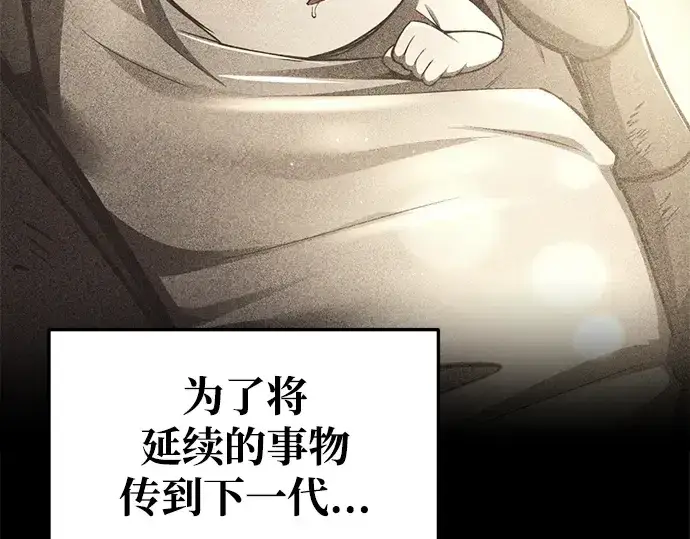 《成为塔防游戏里的暴君》第53话图293