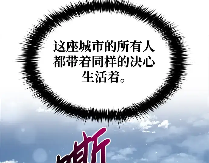 《成为塔防游戏里的暴君》第53话图298
