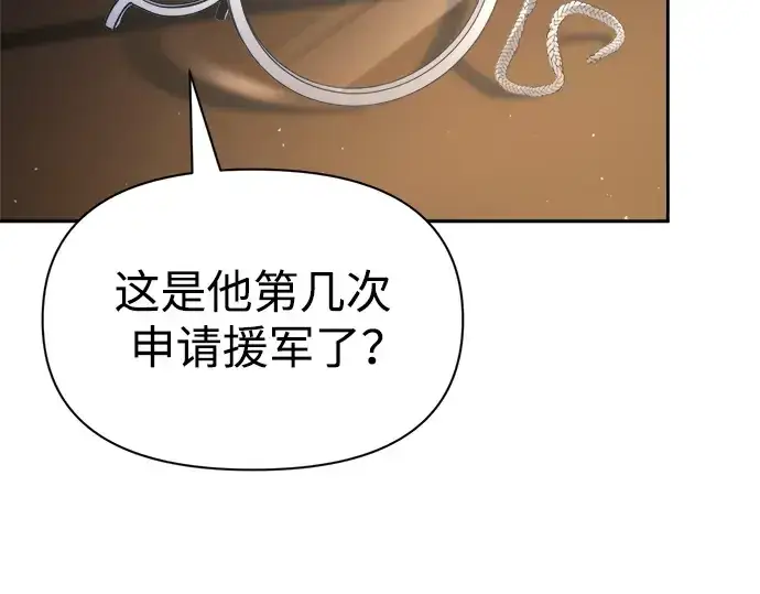《成为塔防游戏里的暴君》第54话图118