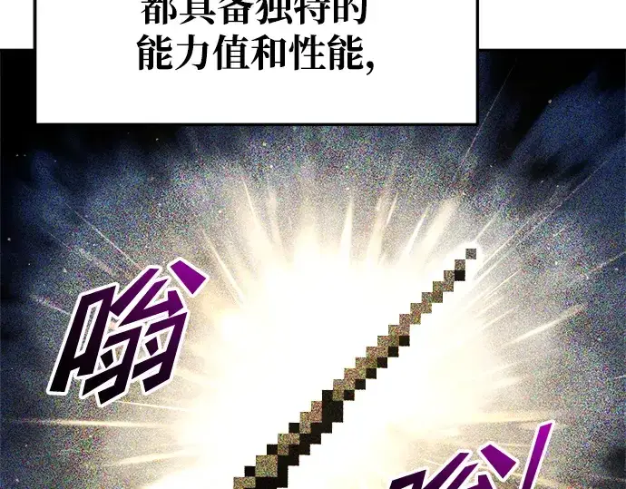 《成为塔防游戏里的暴君》第55话图100