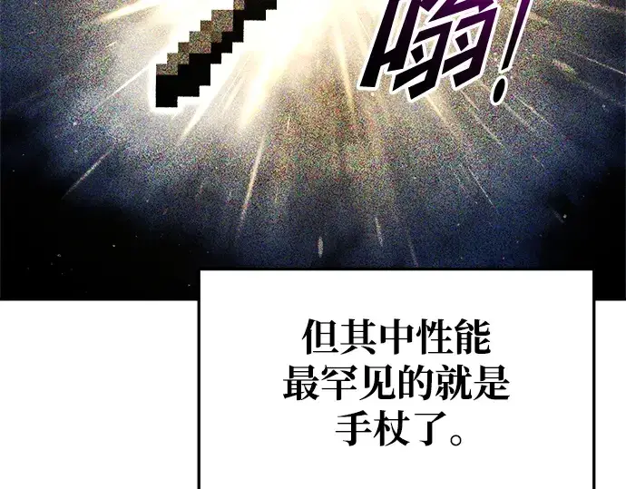 《成为塔防游戏里的暴君》第55话图101