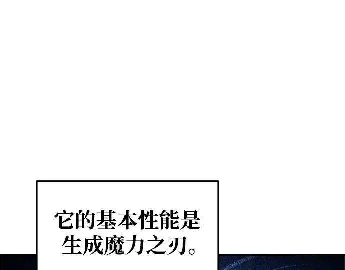 《成为塔防游戏里的暴君》第55话图103