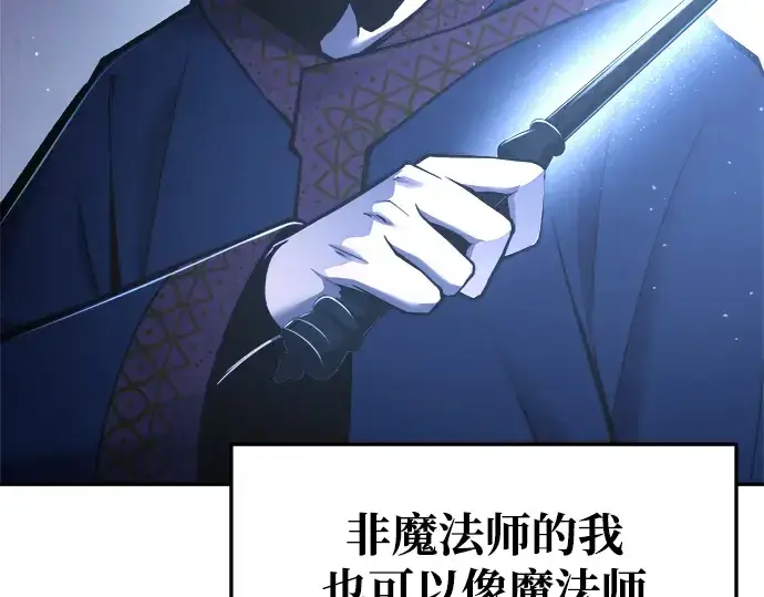 《成为塔防游戏里的暴君》第55话图109