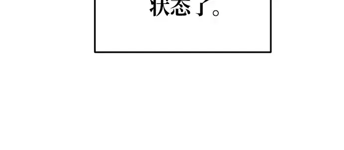 《成为塔防游戏里的暴君》第55话图11