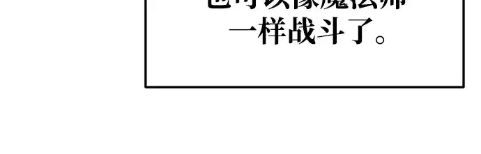 《成为塔防游戏里的暴君》第55话图110