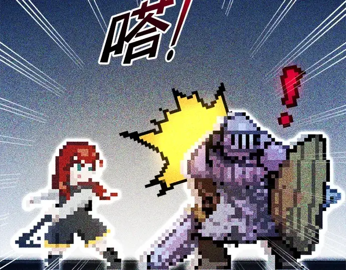 《成为塔防游戏里的暴君》第55话图114