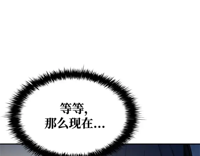 《成为塔防游戏里的暴君》第55话图117