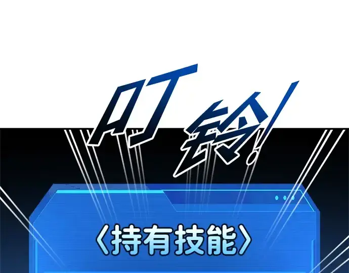 《成为塔防游戏里的暴君》第55话图12