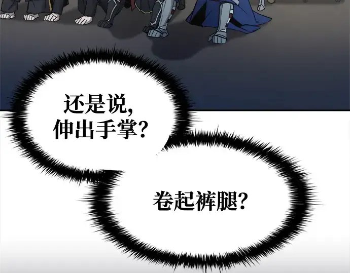 《成为塔防游戏里的暴君》第55话图126