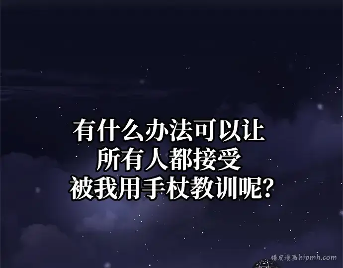 《成为塔防游戏里的暴君》第55话图128