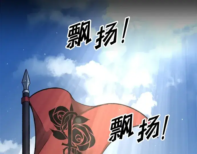 《成为塔防游戏里的暴君》第55话图133