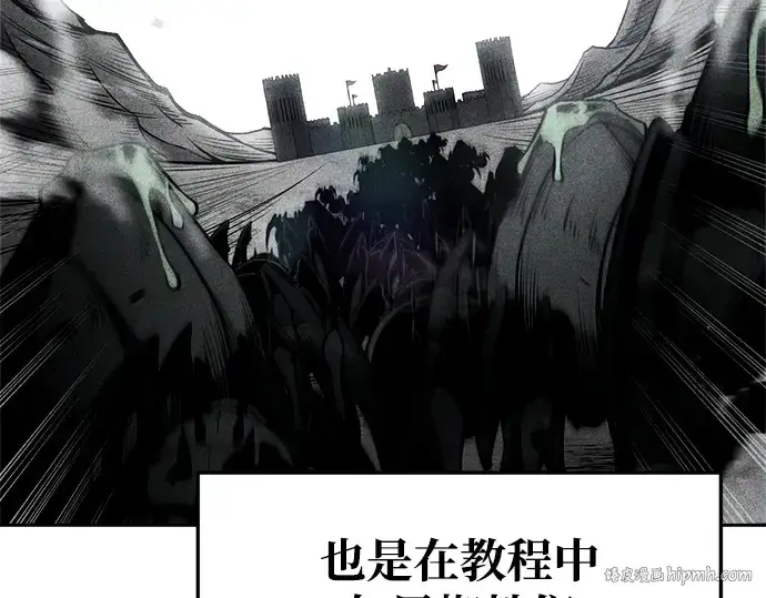 《成为塔防游戏里的暴君》第55话图144