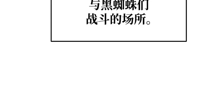 《成为塔防游戏里的暴君》第55话图145