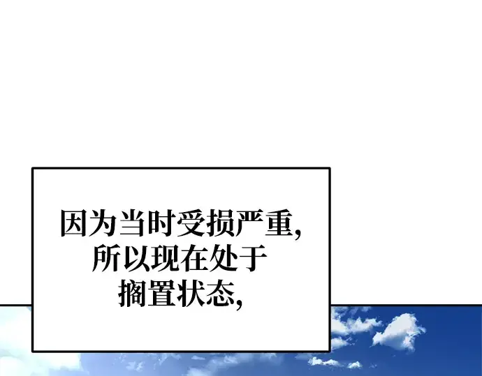 《成为塔防游戏里的暴君》第55话图146