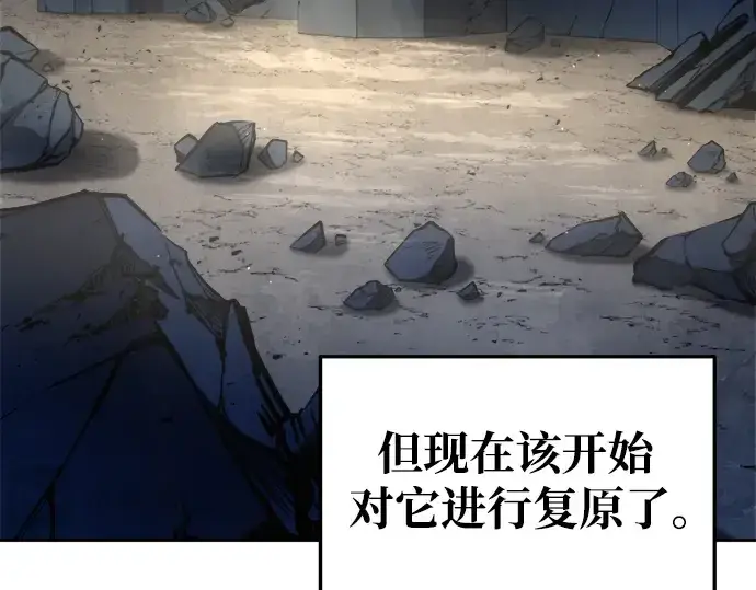 《成为塔防游戏里的暴君》第55话图148