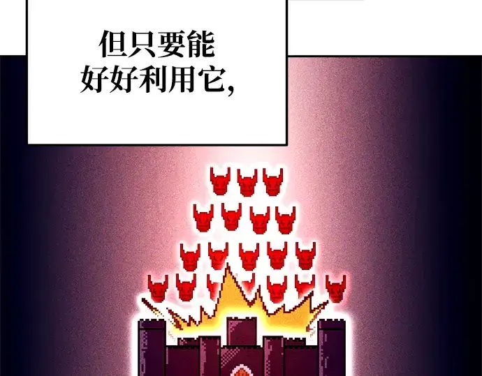 《成为塔防游戏里的暴君》第55话图151