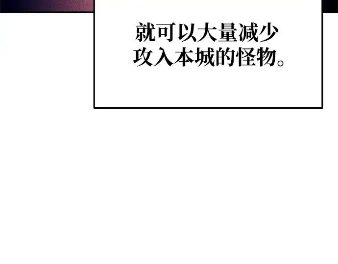 《成为塔防游戏里的暴君》第55话图154