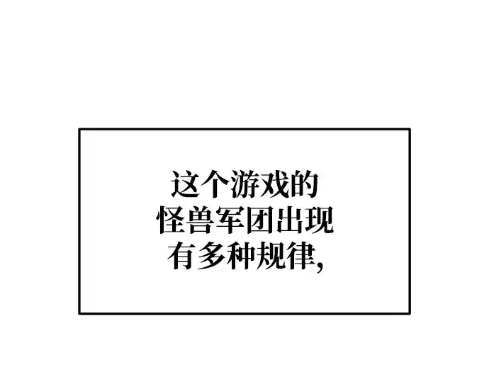 《成为塔防游戏里的暴君》第55话图159