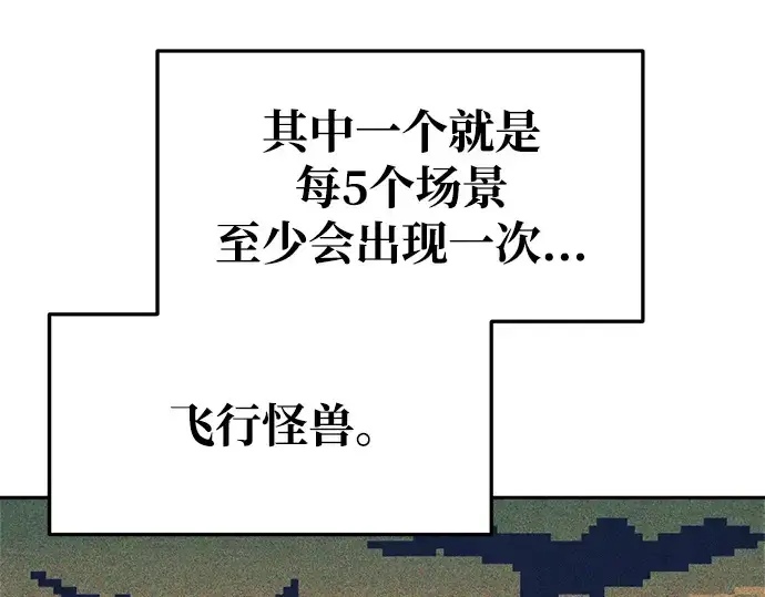 《成为塔防游戏里的暴君》第55话图161