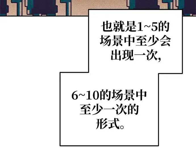 《成为塔防游戏里的暴君》第55话图164