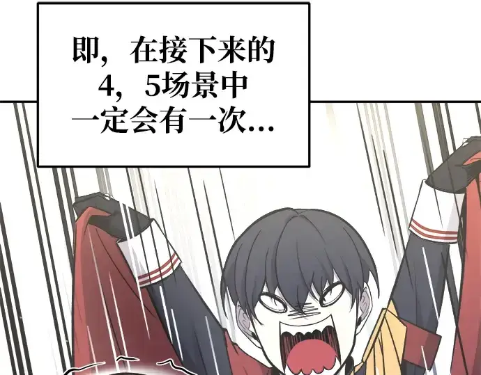 《成为塔防游戏里的暴君》第55话图167
