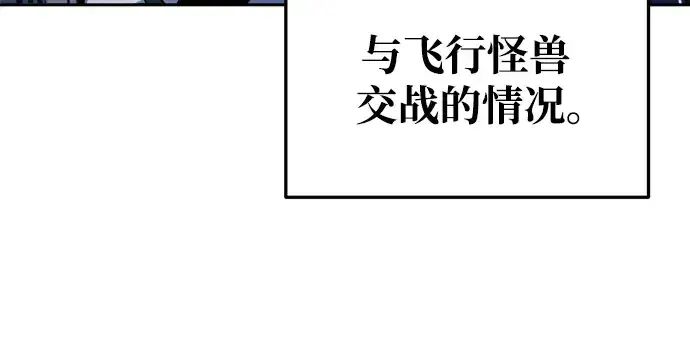 《成为塔防游戏里的暴君》第55话图169