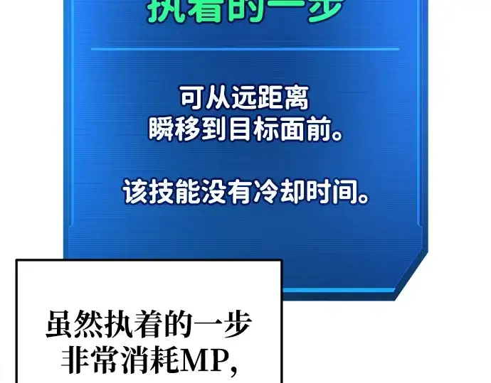 《成为塔防游戏里的暴君》第55话图17