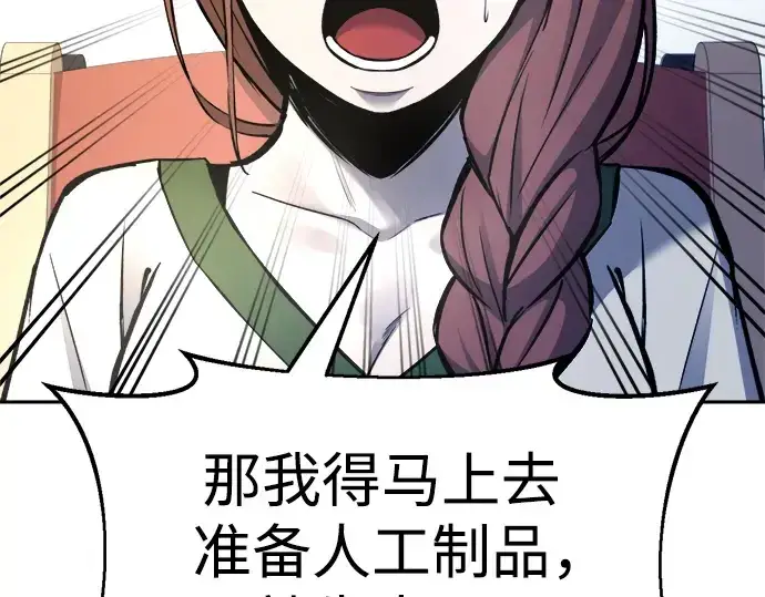 《成为塔防游戏里的暴君》第55话图172