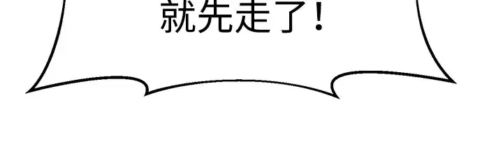 《成为塔防游戏里的暴君》第55话图173