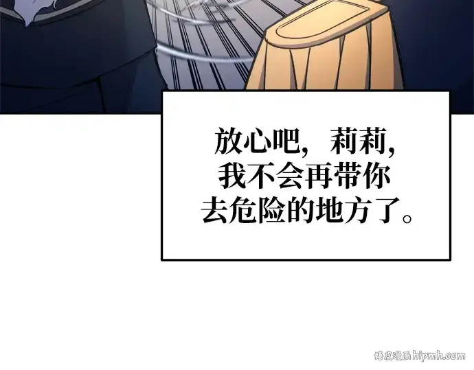 《成为塔防游戏里的暴君》第55话图176