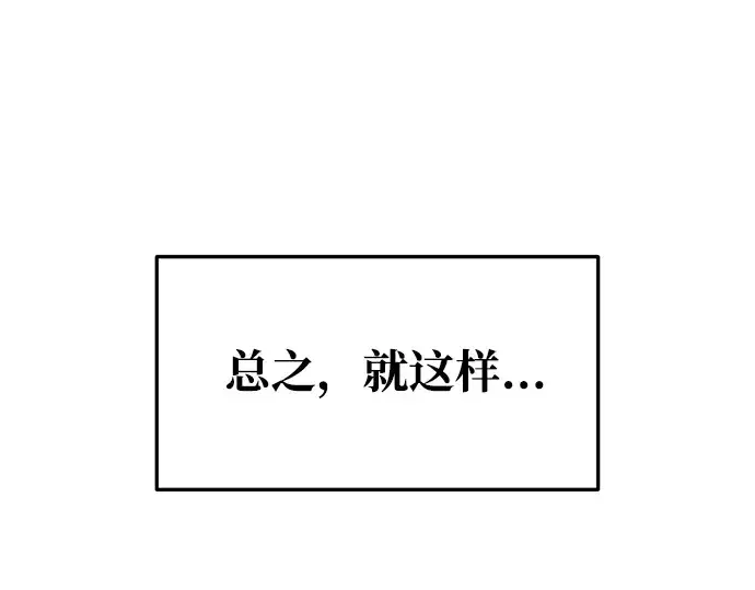 《成为塔防游戏里的暴君》第55话图178