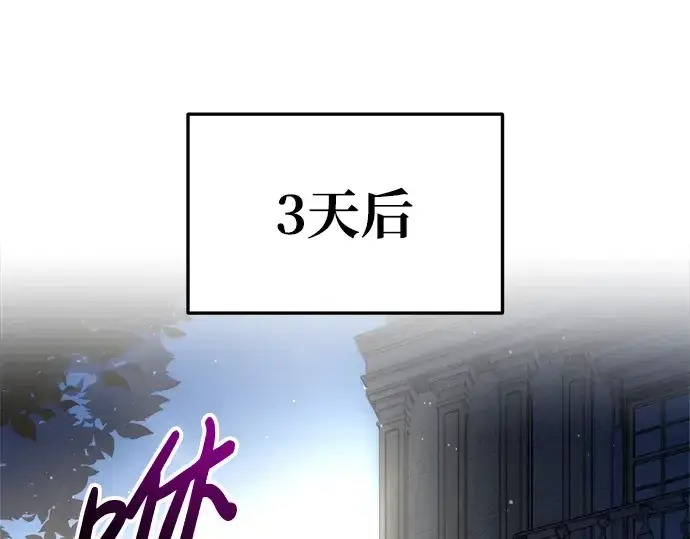 《成为塔防游戏里的暴君》第55话图189