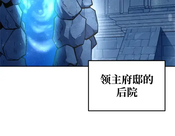 《成为塔防游戏里的暴君》第55话图191