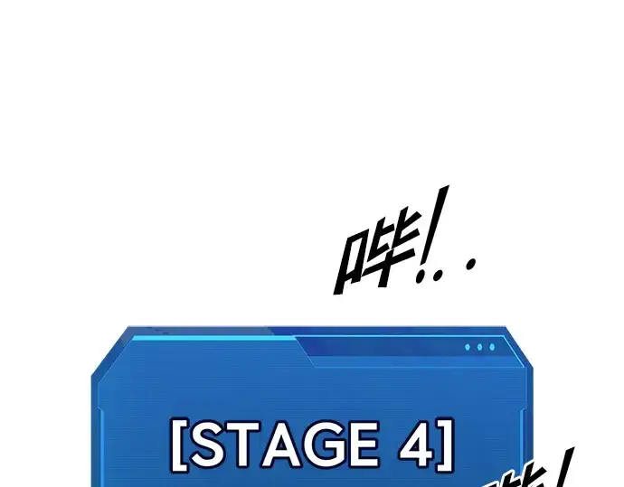 《成为塔防游戏里的暴君》第55话图193