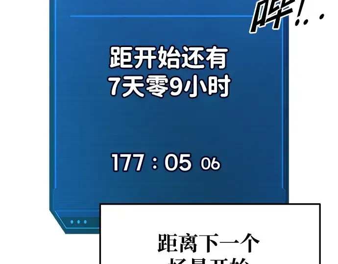 《成为塔防游戏里的暴君》第55话图194