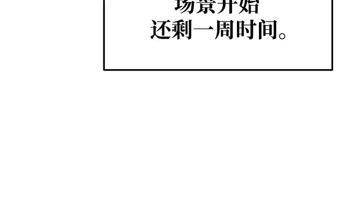 《成为塔防游戏里的暴君》第55话图195