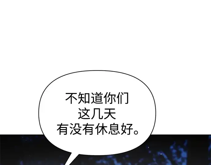 《成为塔防游戏里的暴君》第55话图196