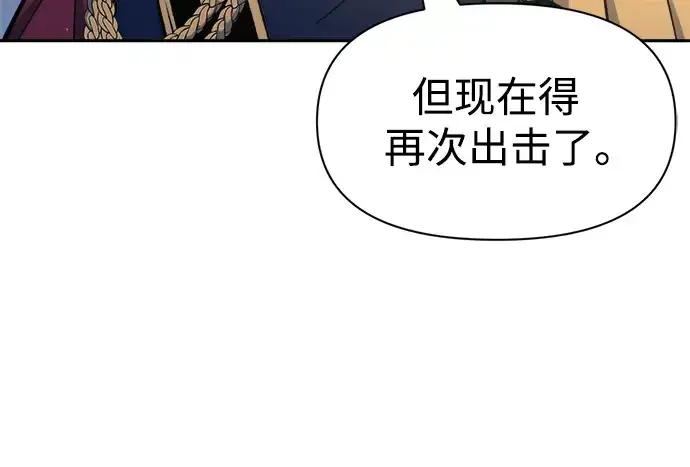 《成为塔防游戏里的暴君》第55话图201
