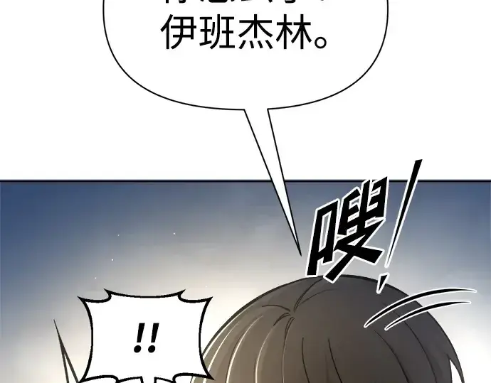《成为塔防游戏里的暴君》第55话图209