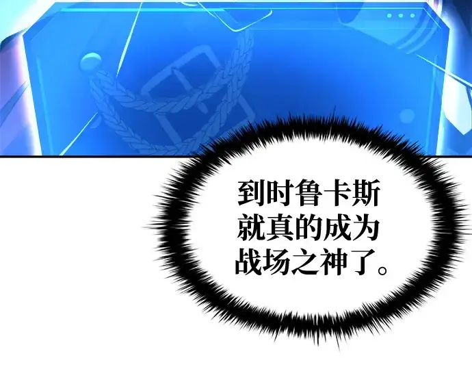 《成为塔防游戏里的暴君》第55话图21