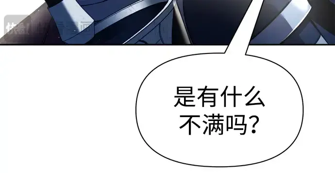 《成为塔防游戏里的暴君》第55话图211